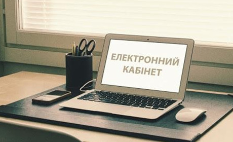 Податкова інформує: як отримати довідку про відсутність заборгованості