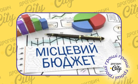 За 9 місяців 2024 року Дрогобицька громада має понад 650 мільйонів видатків: куди розподілили кошти