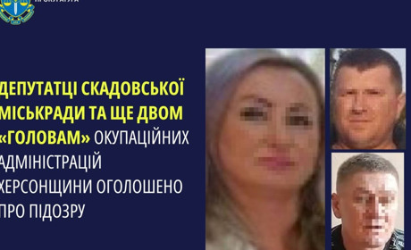 Оголосили підозру трьом жителям Херсонщини, які отримали керівні посади в окупаційних адміністраціях