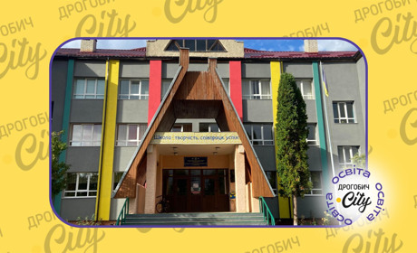 У Трускавецькій громаді відкриють 62 групи продовженого дня: що ще зміниться у навчальному році