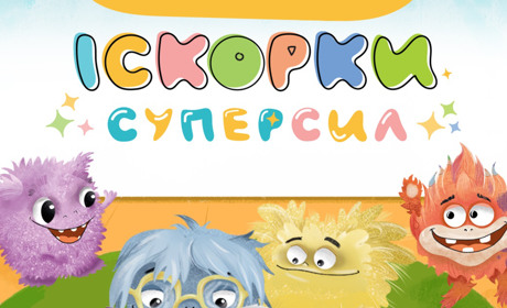 Дошкільнят Южного запрошують на читання казок