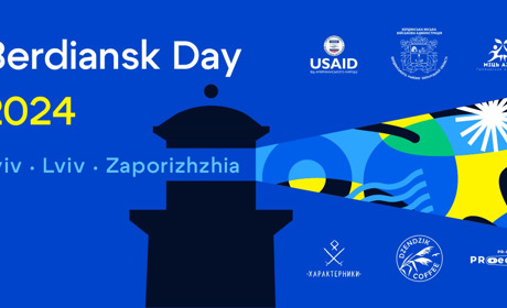 ​​​​​​​Вперше в історії України День Бердянська релоковано проведуть у Києві, Львові та Запоріжжі