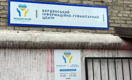 У Запоріжжі закрився соціальний коворкінг для переселенців Бердянська