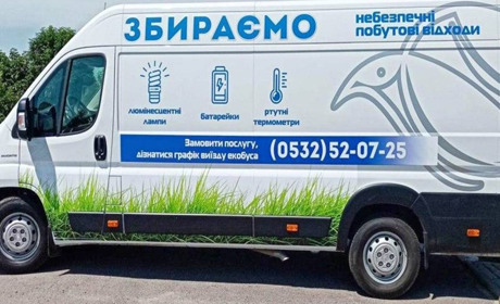 У Гадяцькій громаді курсуватиме екобус: де можна здати небезпечні відходи