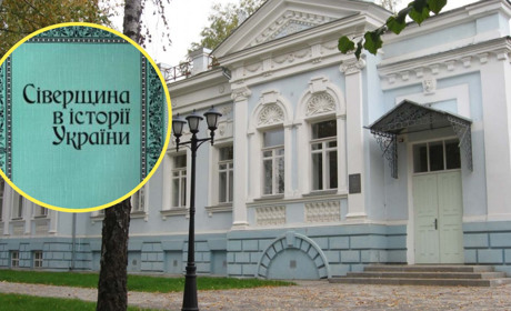Попри евакуацію у місті Глухівський заповідник видав свій збірник про історію Сіверщини. Що в ньому