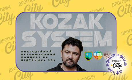 Концерт KOZAK SYSTEM і вечір музики Мирослава Скорика: афіша на 13-19 вересня