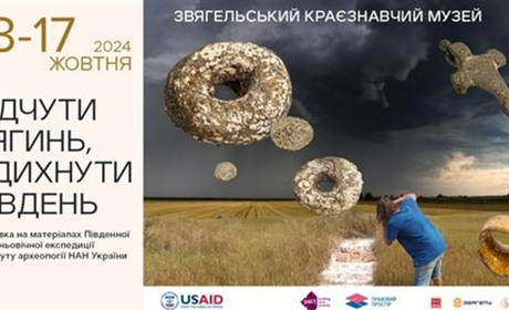 Унікальна мистецька виставка у Звягелі: Артефакти фортеці Тягинь і 3D-модель історичної спадщини