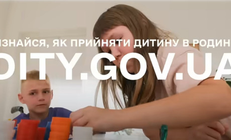 Усиновлення: деталі про платформу “Україна для кожної дитини”