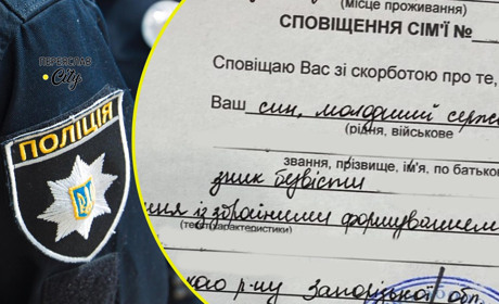 Рідні чотирьох воїнів з Переяславщини заявили про офіційне повідомлення щодо них як зниклих безвісти