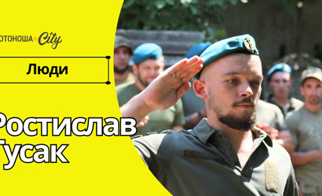 Від електрика до морпіха – торований шлях 22-річного Ростислава Гусака