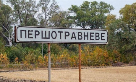 Верховна Рада перейменувала села Золотоніського району: що змінилось?