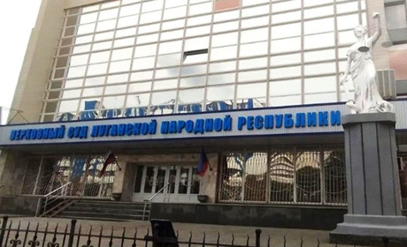 Екс-суддю з Луганщини судитимуть за держзраду та посягання на територіальну цілісність України