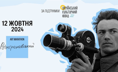 Фестивальний вівторок: низка заходів у межах Вінграновський ART Fest