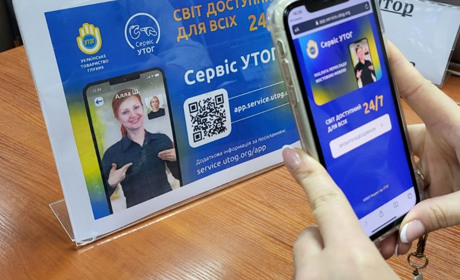 У Нижньосірогозькому ЦНАПі запровадили безкоштовний сервіс перекладу жестовою мовою