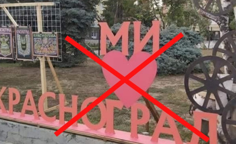 Красноградська міськрада стала Берестинською: необхідо змінити документи, печатки, штампи та вивіски
