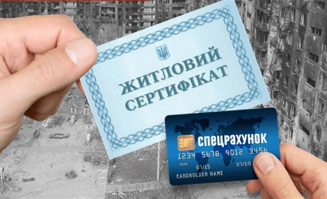 Житловий сертифікат за знищене житло: як і хто може отримати