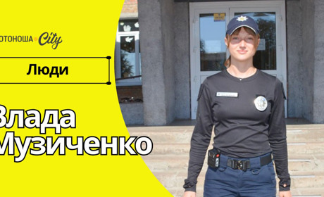 Шкільний офіцер поліції: перший місяць Влади Музиченко у новому статусі