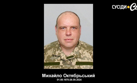 У Макошиному поховали Захисника Михайла Октябрьського