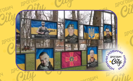 День захисників і захисниць України: які заходи відбудуться у Дрогобичі
