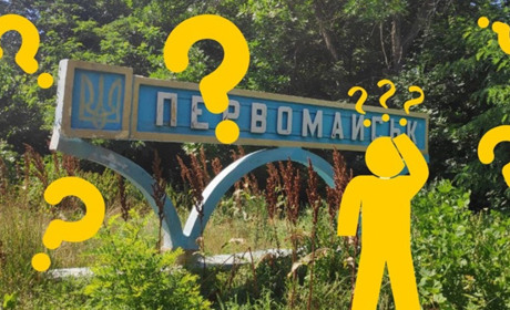 Парламент голосуватиме нову назву Первомайська та ще чотирьох міст