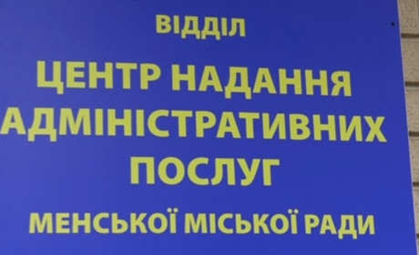 Менський ЦНАП у вересні видав 16 біометричних паспортів