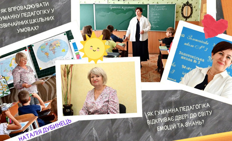 Чим більше любові віддаємо, тим більше її отримуємо (ВІДЕО)
