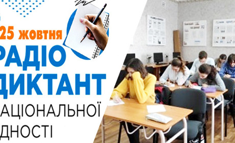 Мовний флешмоб: дата, переможці, призи