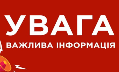 Увага! Вам можуть телефонувати медичні реєстратори, - Старокостянтинівський ЦПМСД