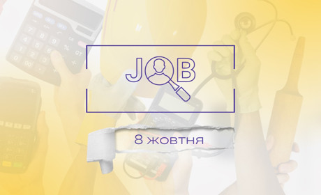 Актуальні вакансії у Дрогобичі, Трускавці, Бориславі та Стебнику: огляд зарплат на 8 жовтня