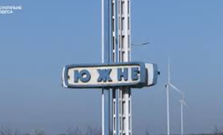 Южне офіційно перейменували на Південне