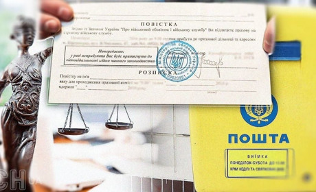 Вручення повістки поштою: Кабмін змінив правила