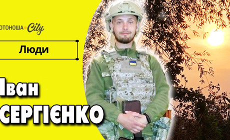 Оборона Києва, тяжке поранення на Харківщині: Іван Сергієнко продовжує свою війну