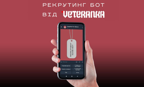 Рух VETERANKA запустив чат-бот: як цивільні жінки можуть приєднатися до Сил Оборони