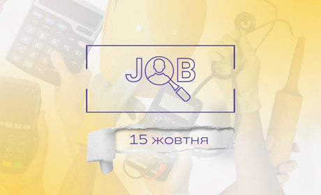 Актуальні вакансії у Дрогобичі, Трускавці, Бориславі та Стебнику: огляд зарплат на 15 жовтня