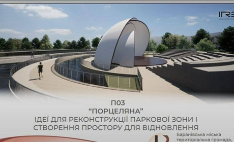 Баранівська громада представить проєкт реконструкції парку на Всеукраїнському Саміті мерів