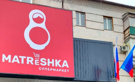 "Віджимають" майно. У Лисичанську в приміщенні супермаркету "АТБ" окупанти відкрили "Матрьошку"