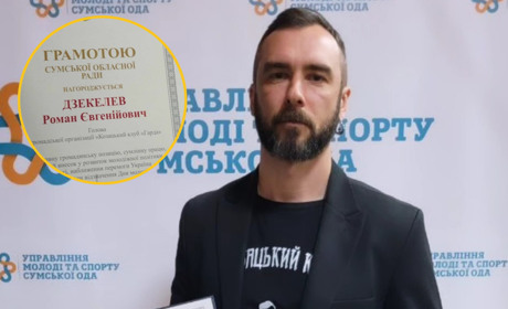 Викладача з Глухова відзначили на обласному рівні за вагомий внесок у патріотичне виховання молоді
