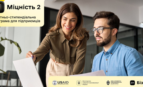 Понад 12,7 млн.грн. на відновлення постраждалого бізнесу: старт другого сезону програми "Міцність"