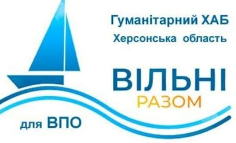 Підтримка херсонців у Києві: Координаційний центр надає допомогу