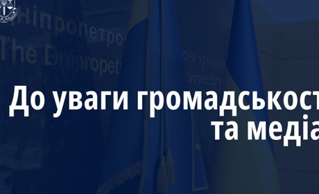 Обласна прокуратура спростувала дезінформацію про пенсії по інвалідності та зарплати керівництва