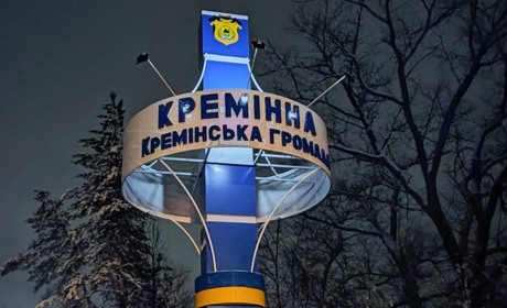 Всеукраїнський саміт мерів. Кремінська МВА представить свій план відновлення громади