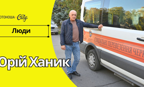 Його ноша - далека від романтики, але він любить свою роботу