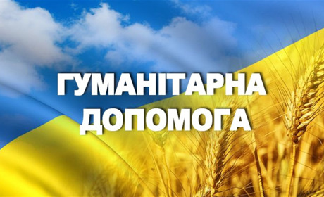 У Покрові продовжують роботу пункти видачі гуманітарної допомоги