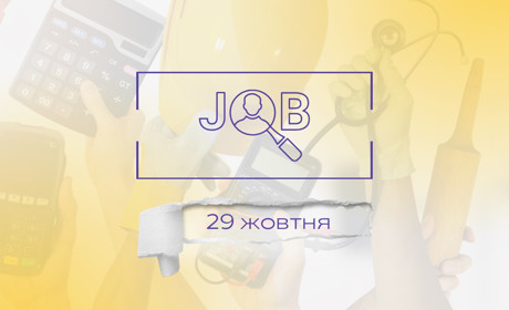 Актуальні вакансії у Дрогобичі, Трускавці, Бориславі та Стебнику: огляд зарплат на 29 жовтня