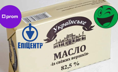 Жителів Шосткинського району попереджають про фальсифіковане масло, виявлене в онлайн-магазинах
