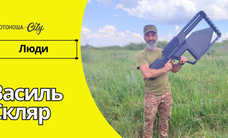 Василь Скляр: живу сьогодні, бо завтра може не бути