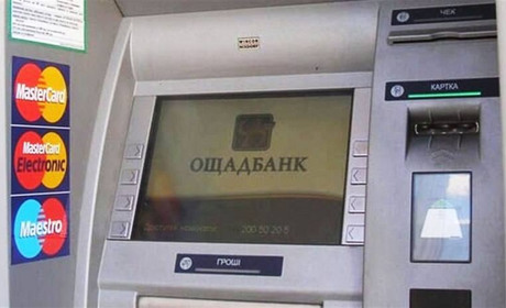 Ощадбанк через безпекову ситуацію призупиняє роботу банкоматів у Покровську та Родинському