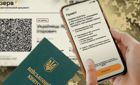 Відстрочки у “Резерв+” запрацюють в листопаді: хто може скористатися