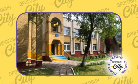 У Дрогобичі відкриють філію Інклюзивно-ресурсного центру: де буде і які послуги надаватиме
