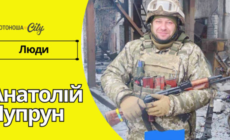 Анатолій Чупрун: від солдата до командира, за яким у вогонь і воду